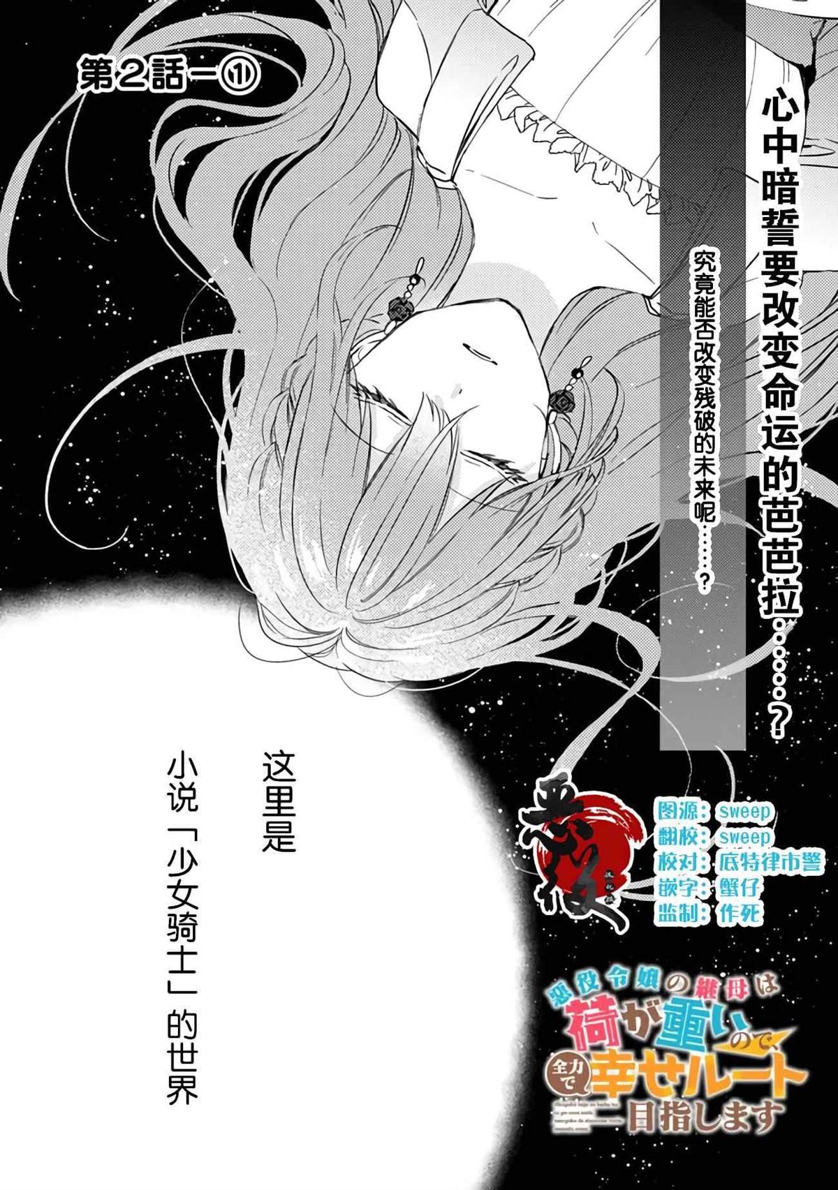 第2话