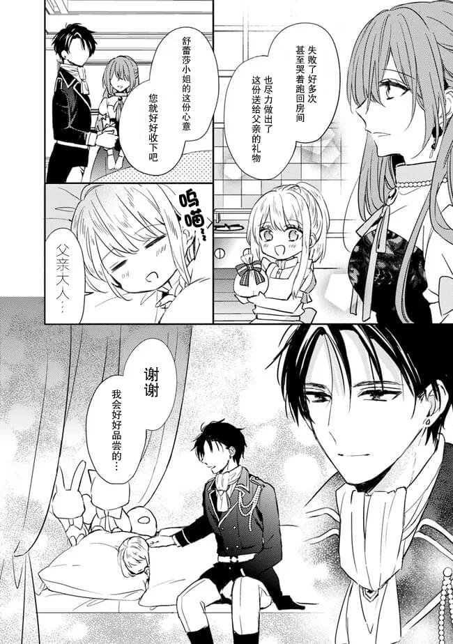 第2.2话