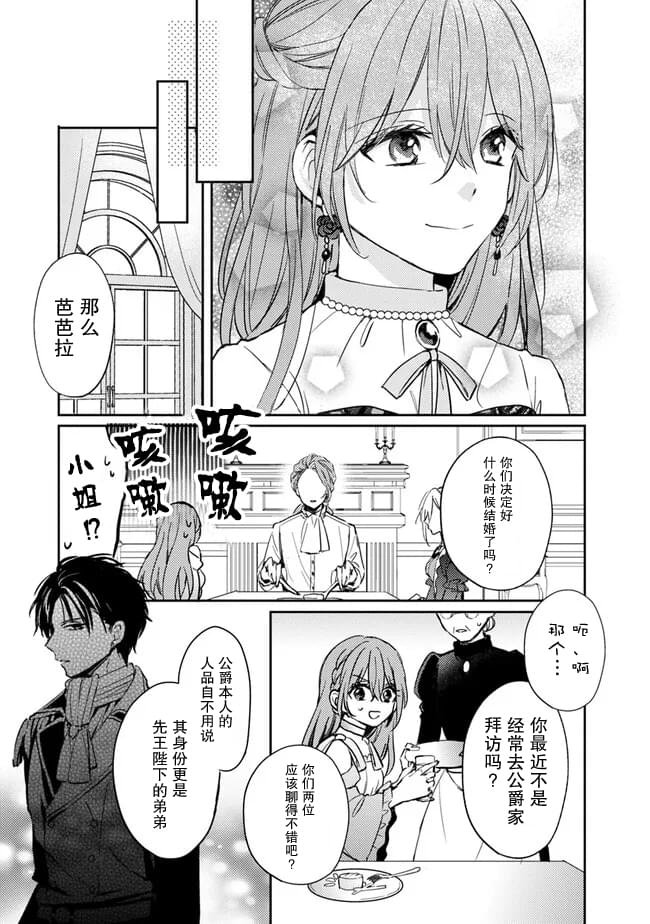 第2.2话