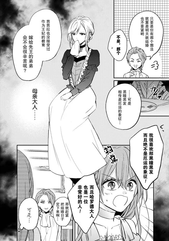 第2.2话