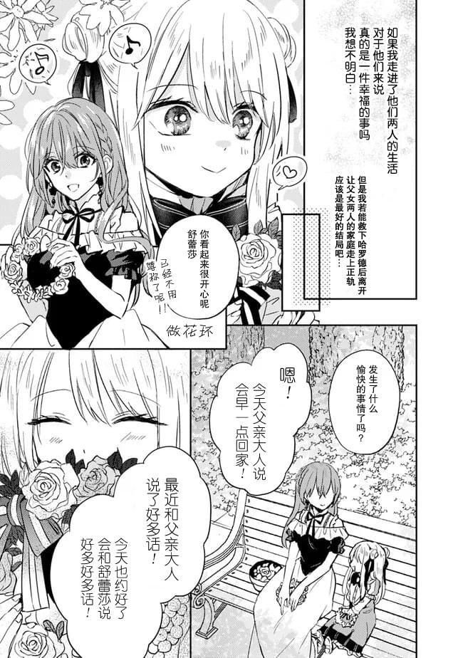 第2.2话