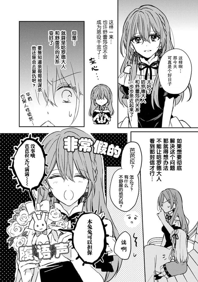 第2.2话