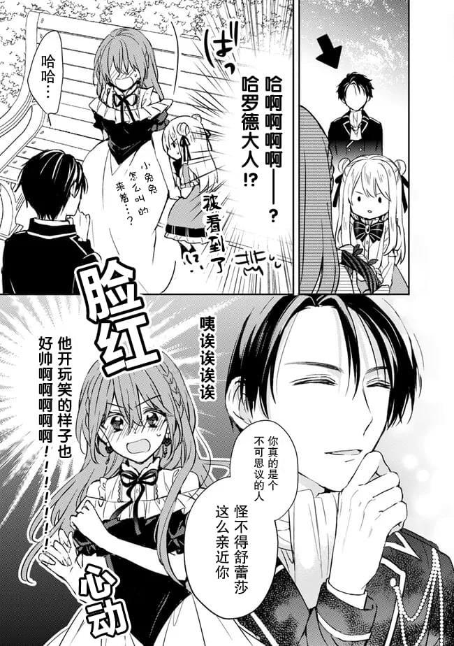 第2.2话