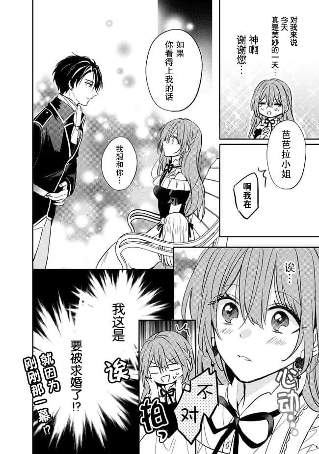 第2.2话