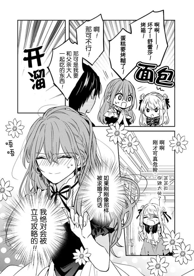 第2.2话