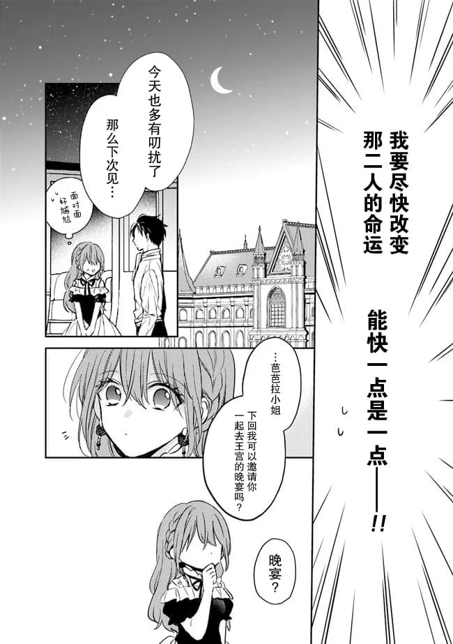 第2.2话