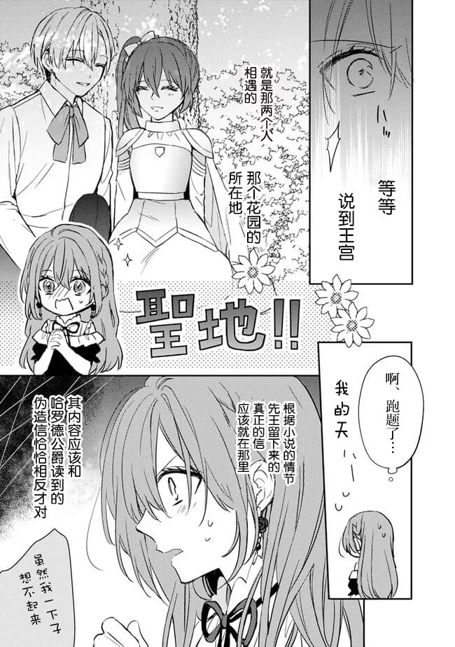 第2.2话