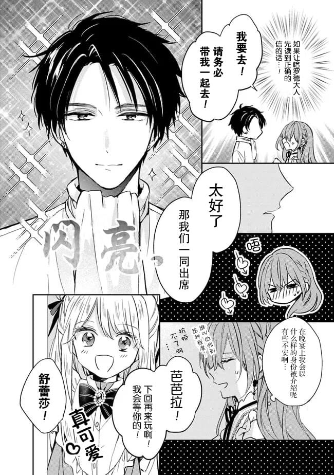 第2.2话