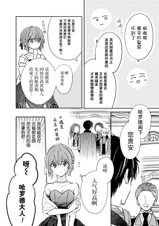 第3.2话