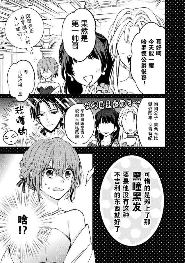 第3.2话