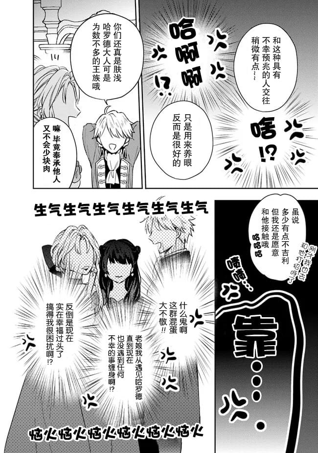 第3.2话