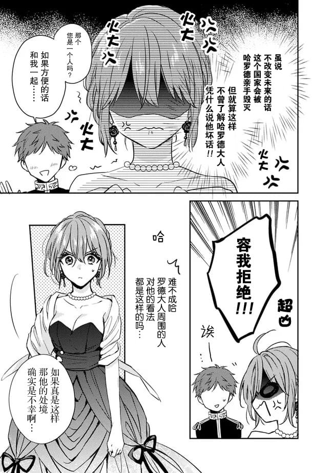 第3.2话