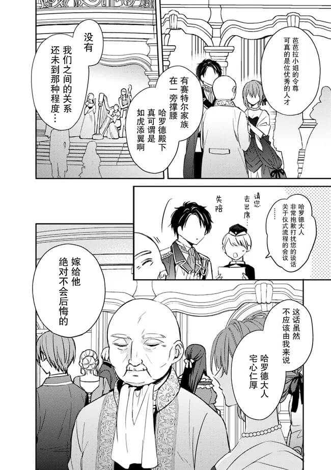第3.2话