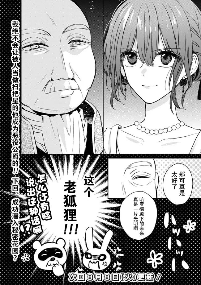 第3.2话