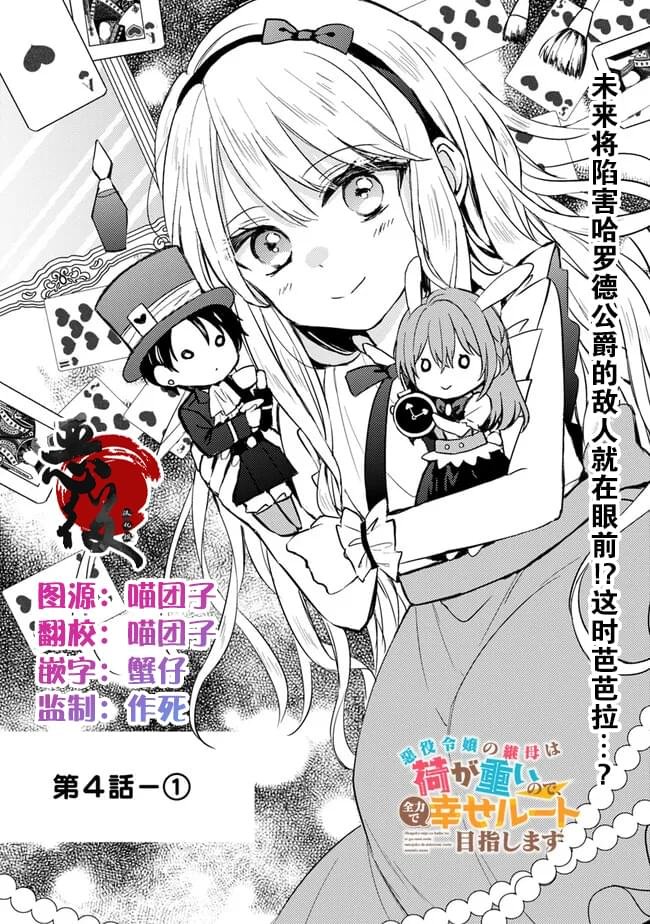 第4.1话