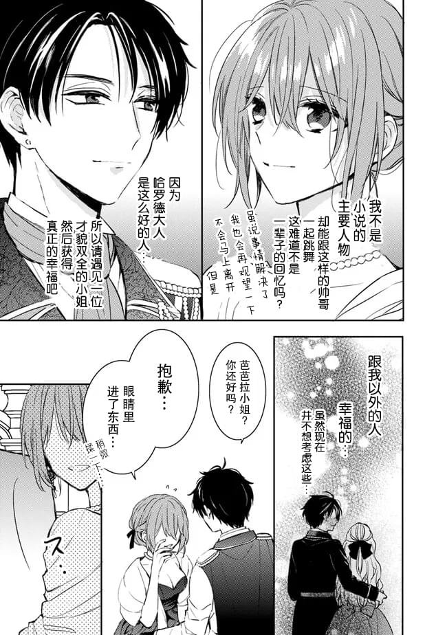第4.1话