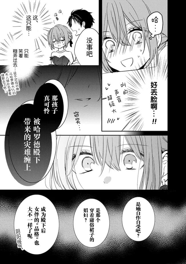 第4.1话