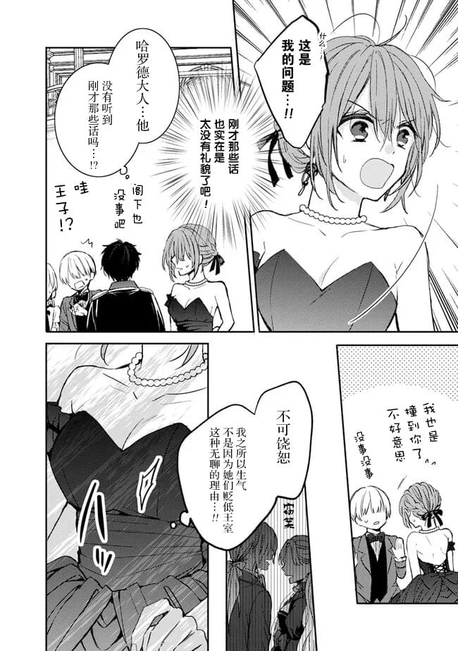 第4.1话