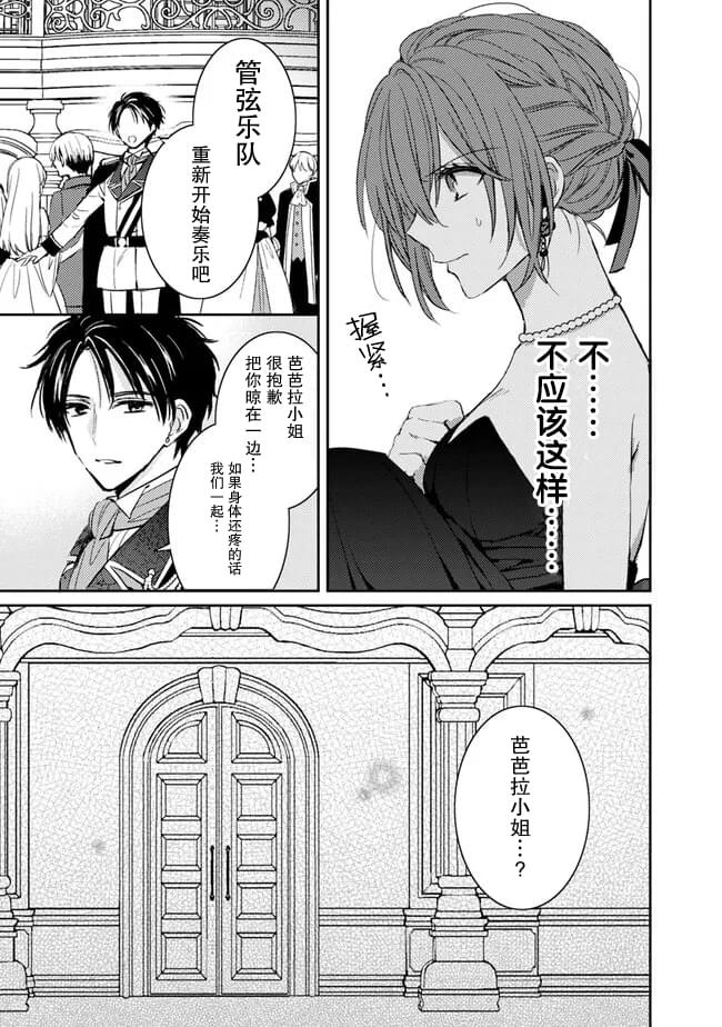 第4.1话