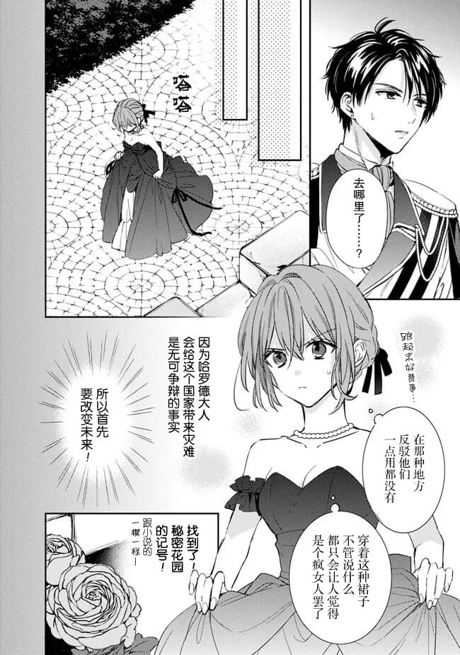 第4.1话