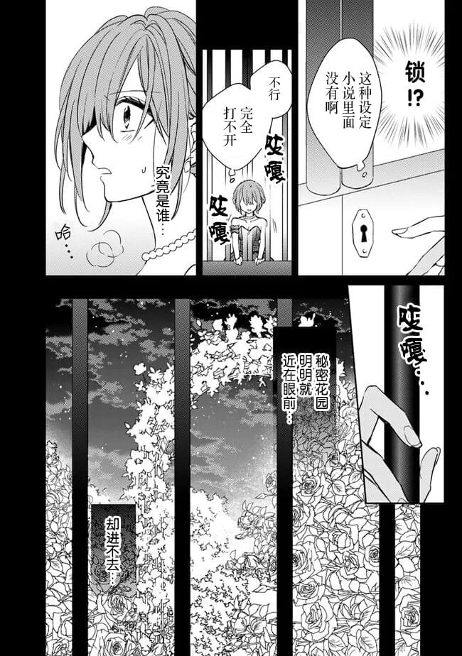 第4.1话