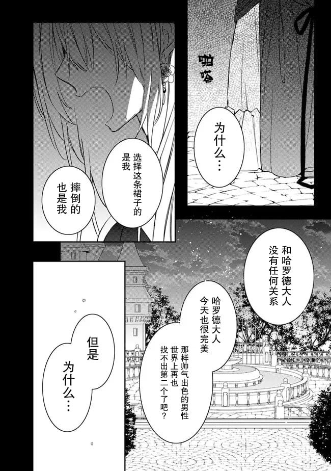 第4.1话