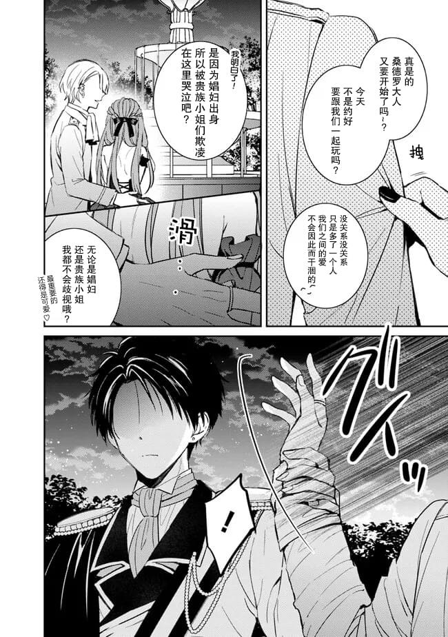 第4.2话
