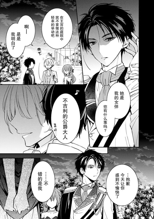 第4.2话