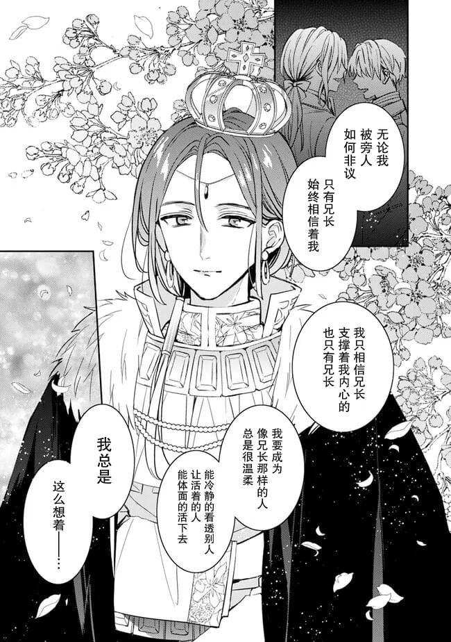 第4.2话