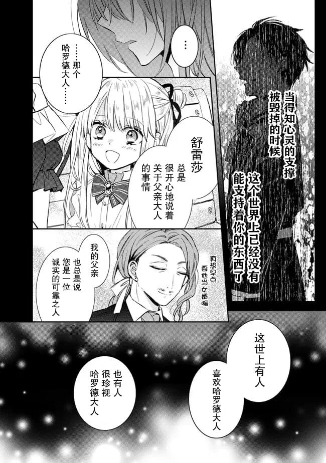 第4.2话