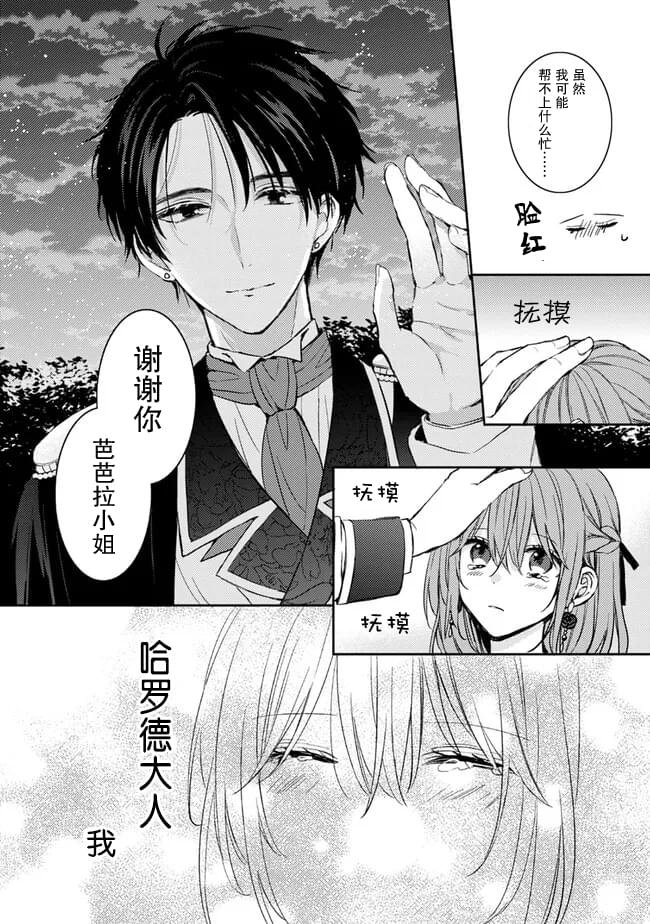 第4.2话