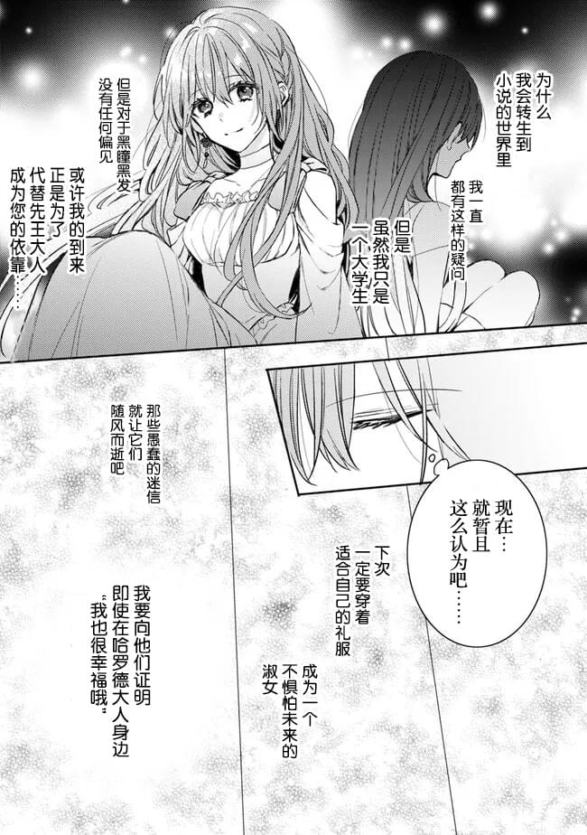 第4.2话