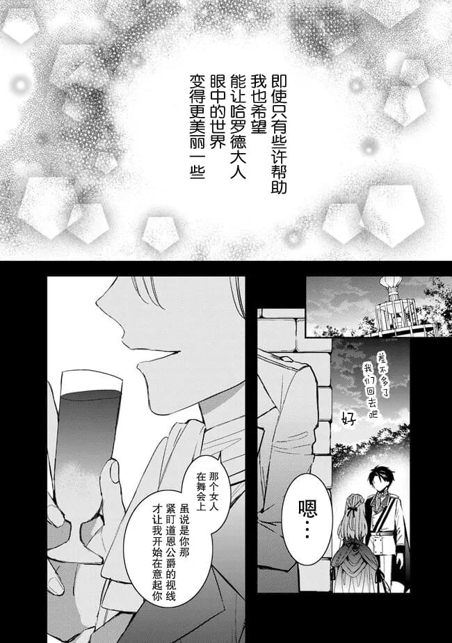 第4.2话