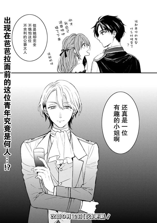 第4.2话