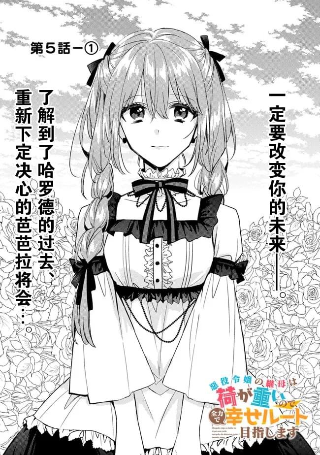 第5.1话
