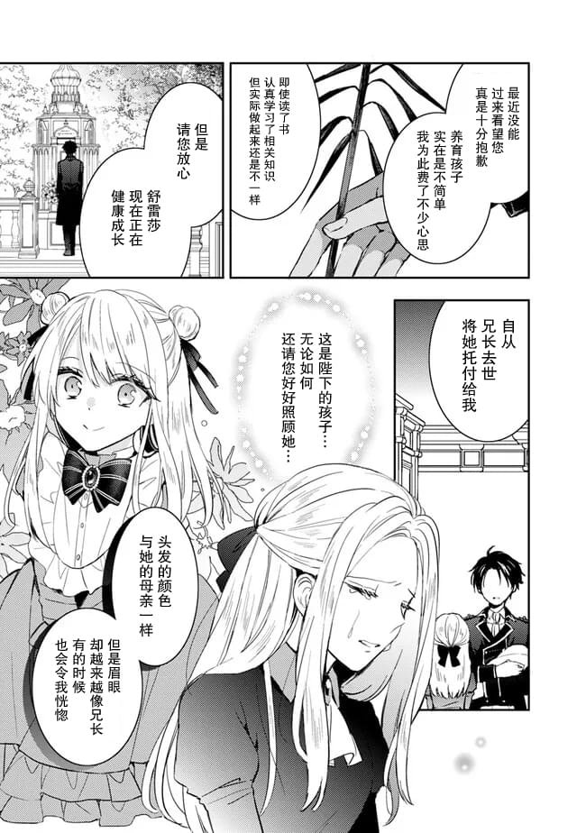 第5.1话