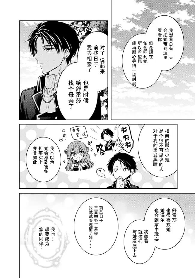 第5.1话
