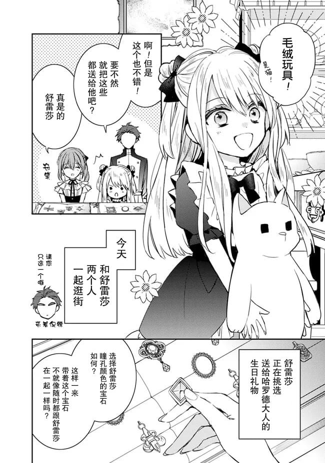 第5.1话