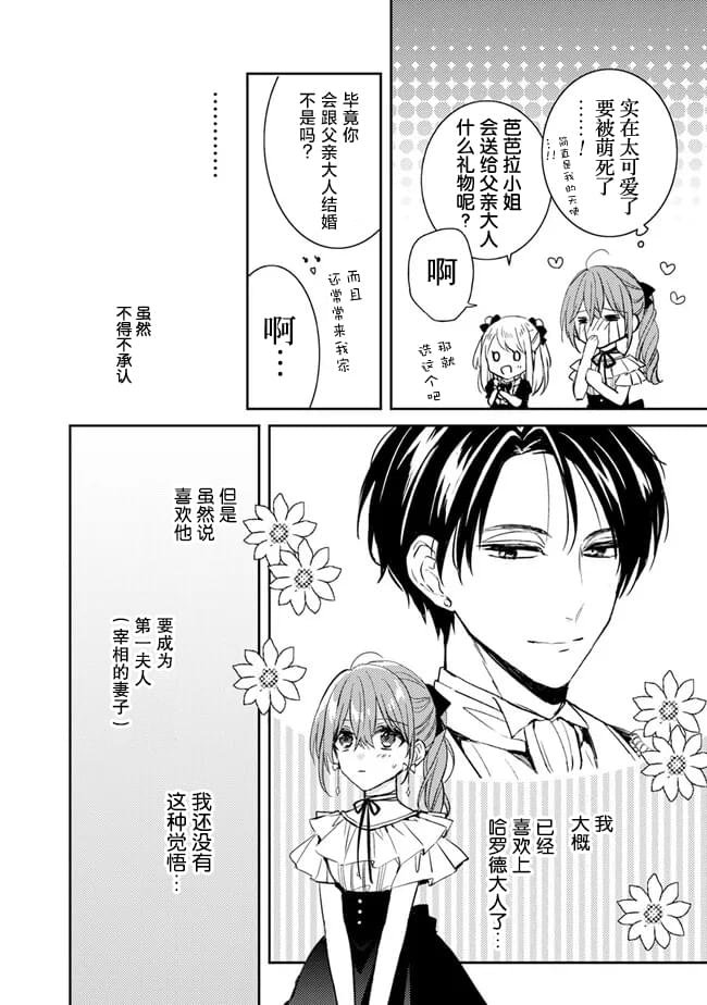 第5.1话