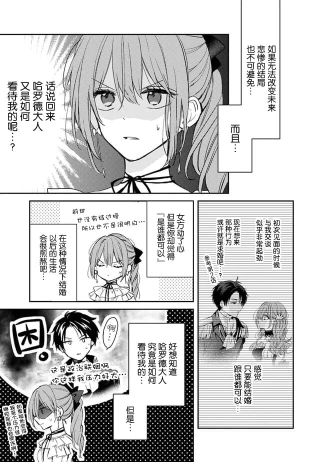 第5.1话