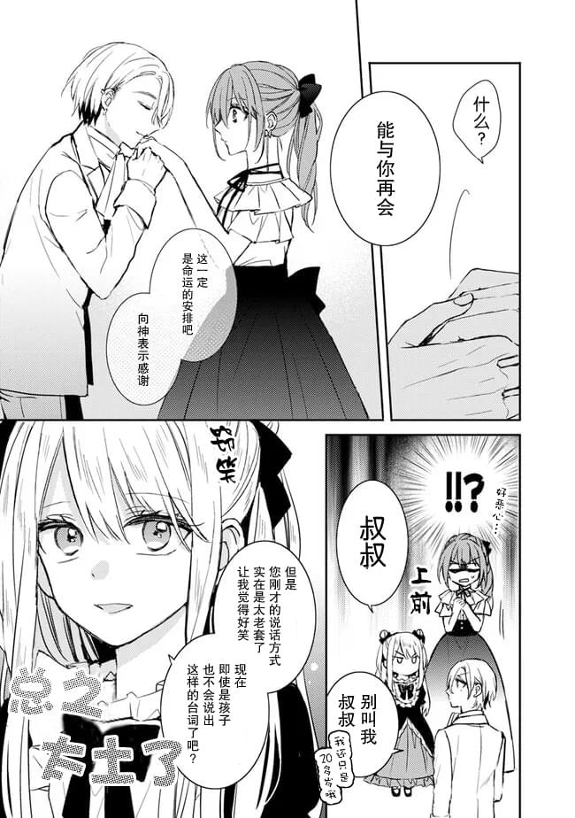 第5.1话