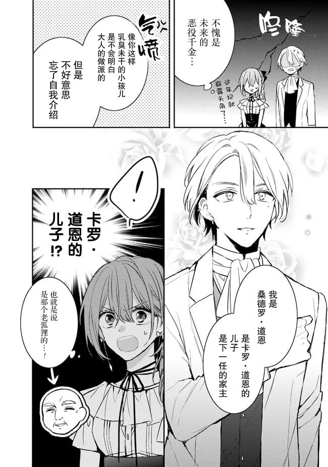 第5.1话