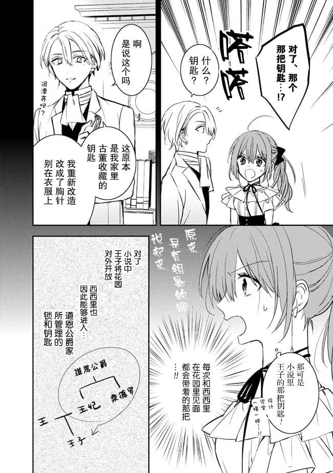第5.1话