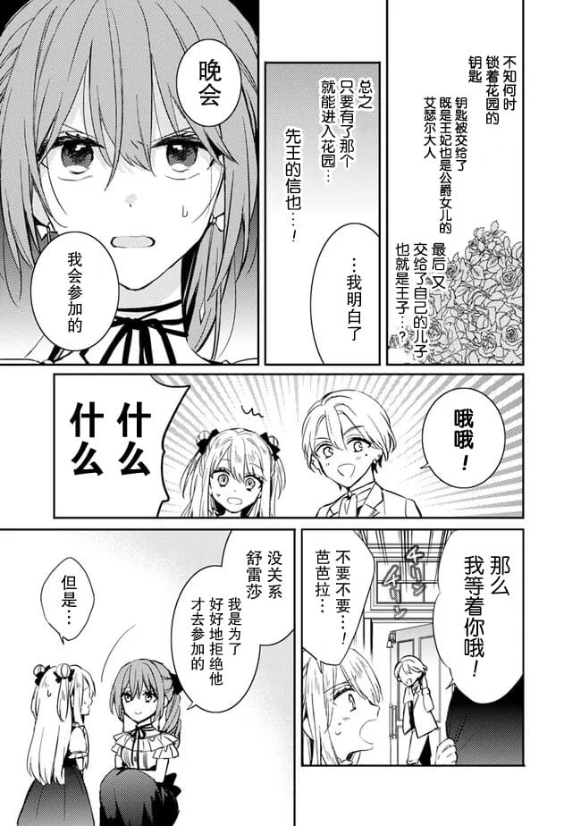 第5.1话