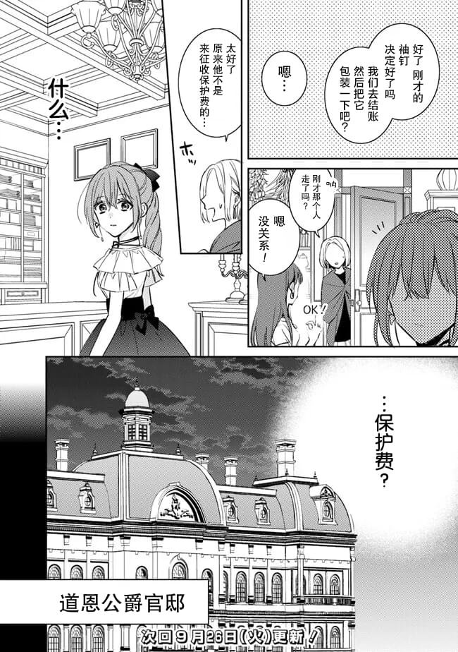 第5.1话