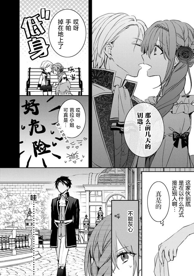 第5.2话
