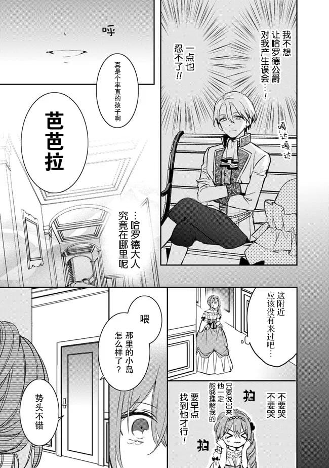 第5.2话