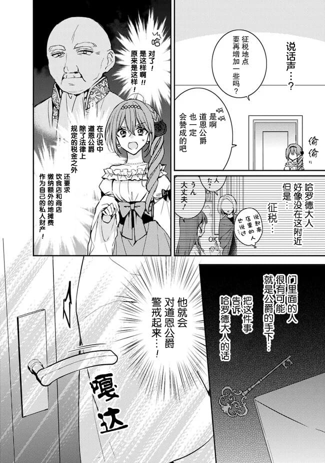 第5.2话