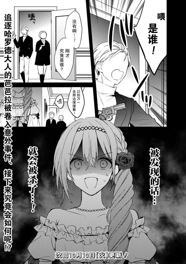 第5.2话