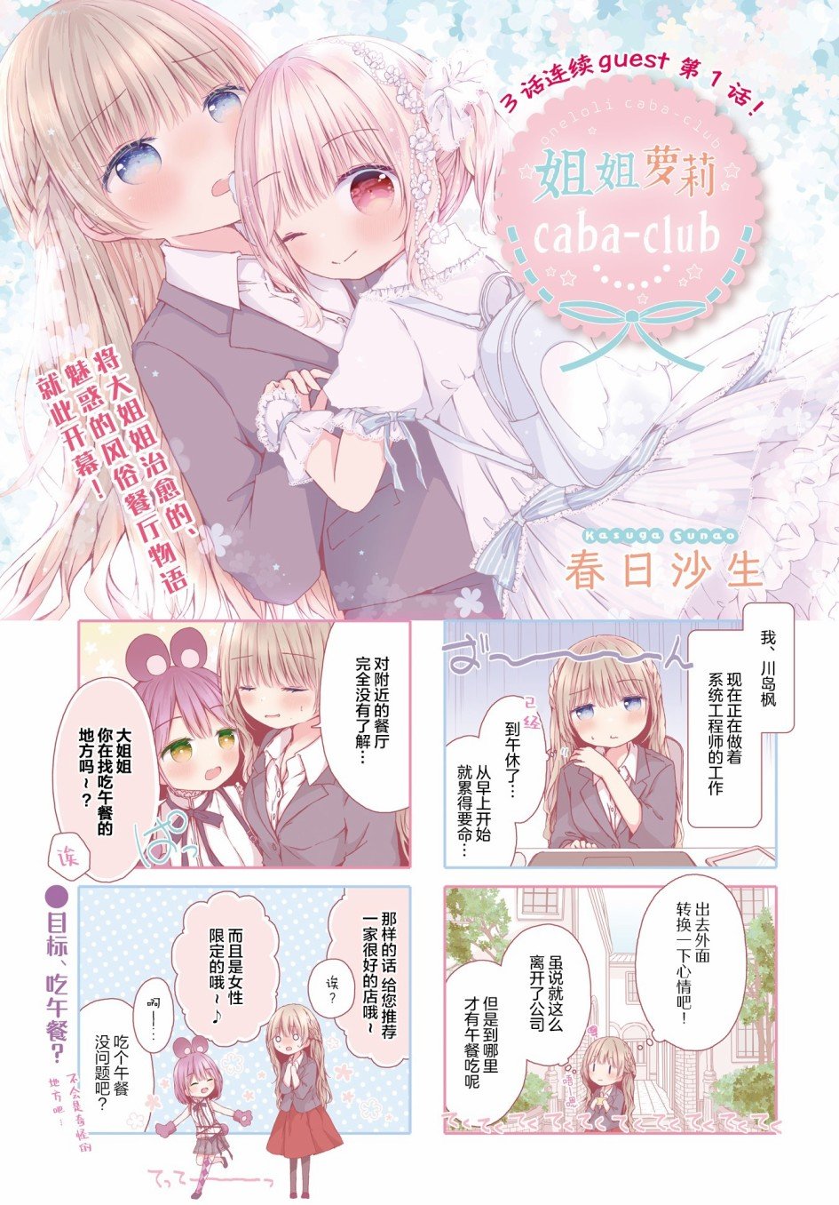 第1话